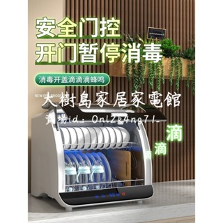可開發票好太太家用消毒櫃小型臺式迷你高溫烘乾免瀝水餐具紫外線消毒碗櫃