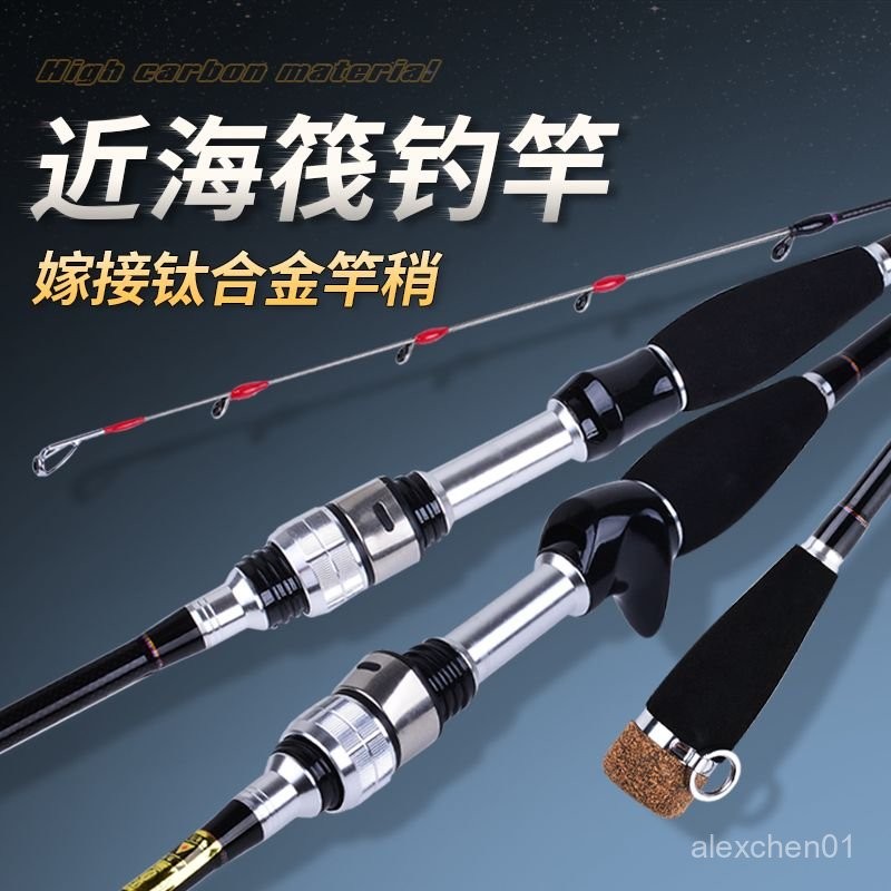 XM好物館-新款小船釣專用竿海釣筏竿鈦閤金竿稍軟尾筏釣竿海釣八爪魚海釣竿
