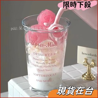 【免運 下殺】法式字母博主衕款杯子ins高顔值咖啡杯美式複古宿捨水杯玻璃杯子
