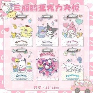 💘客服在綫💘三麗鷗玉桂狗庫洛米A4檔案夾學生夾子文具板夾墊板夾票據周邊夾板