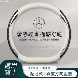 適用賓士真皮方向盤套 BENZ CLA AMG C300 w203 w204 w205 w212碳纖維翻毛皮方向盤套L