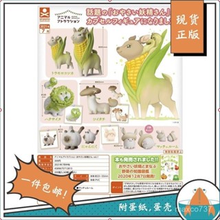 日本STASTO扭蛋 包菜狗 蔬菜 植物 模型 柴犬 野菜妖精第一彈 公仔 手辦 玩偶 公仔玩偶 玩偶模型 模型 擺件