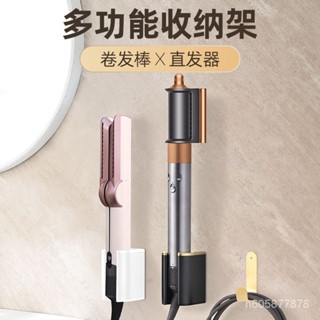 🐱限時下殺🐱直髮吹風機 airstrait支架 ht01吹風機壁掛支架 dyson捲髮器壁掛 airwrap壁掛 ONN