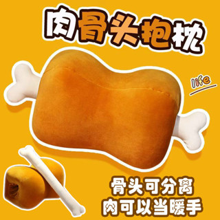 抱枕 創意肉骨頭抱枕毛絨玩具可愛搞怪辦公室午睡枕學生午睡枕頭暖手寶