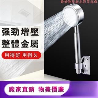 新竹免運♕不鏽鋼增壓花灑 工廠直銷 德國工藝大出水淋浴噴頭熱水器高壓噴灑蓮蓬頭套裝