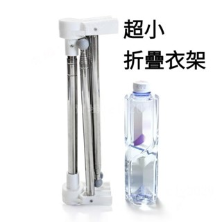 【熱賣】折疊曬衣架 旅行曬衣架 伸縮晾衣桿 落地不銹鋼衣架 曬衣架 收納曬衣架 旅遊衣架 旅行衣架 便攜衣架