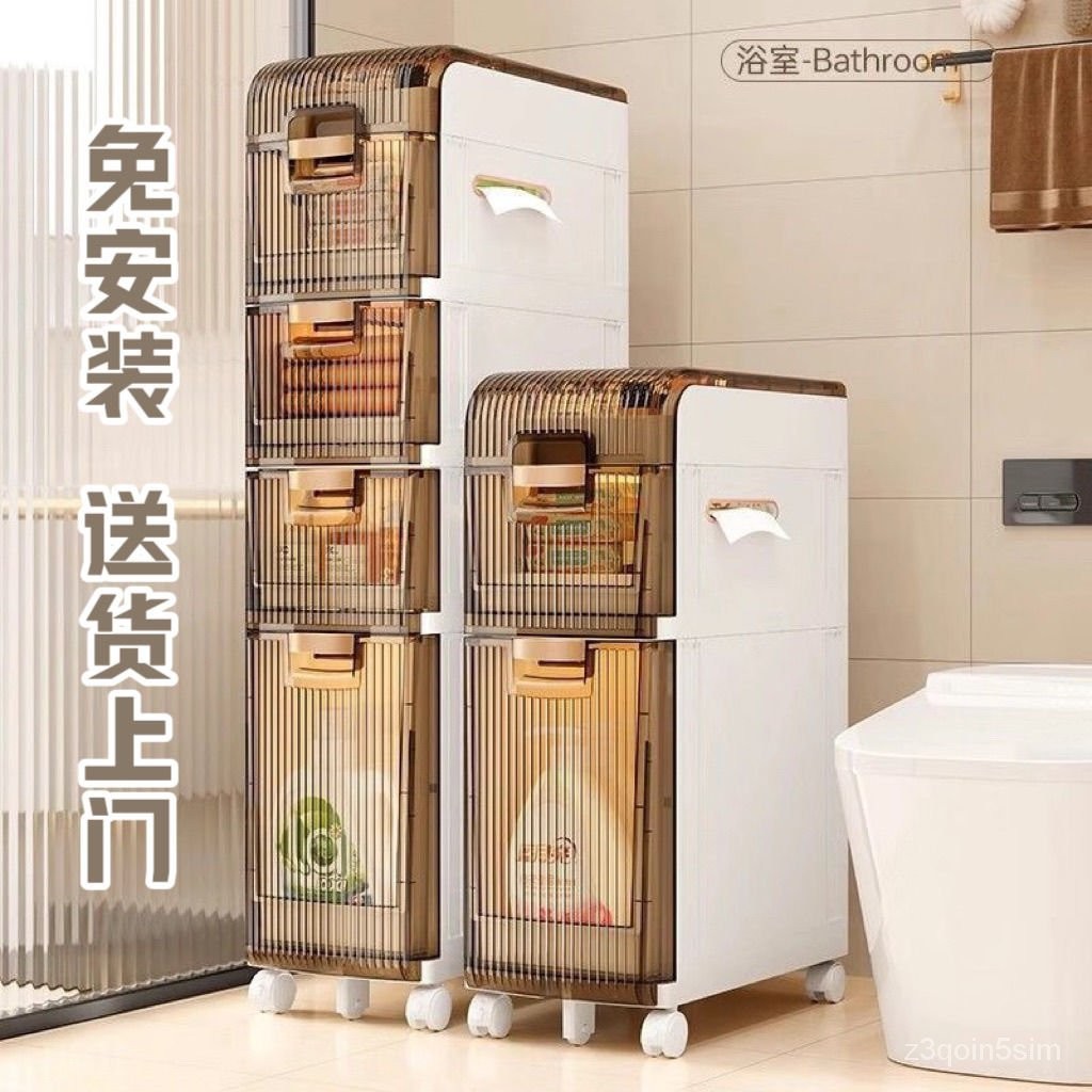 【🔥工廠直銷-最低價]】卫生间夹缝收纳柜抽屉式家用马桶窄缝塑料储物柜浴室缝隙置物架子