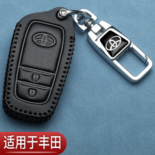 [豐田專區]Toyota適用豐田鋒蘭達鑰匙套威蘭達卡羅拉銳放榮放RAV4漢蘭達汽車真皮包高階鑰匙套