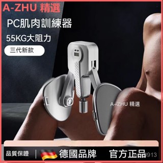 可開發票pc肌訓練器肌肉大腿內側運動內收提肛男女夾腿盆底腿部凱格爾訓練器盆底肌 美臀夾翹臀訓練美臀神器骨盆運動提臀美臀器