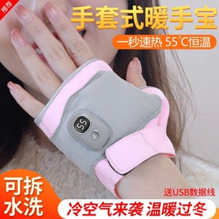 【桃園出貨~臺灣熱銷】#暖手寶新款髮熱手套便攜學生usb充電防爆暖手套暖手神器生日禮物
