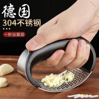 🤞桃園出貨🤞免運 【不銹鋼壓蒜器】304不銹鋼 壓蒜 蒜頭 壓蒜器 手動搗蒜器 蒜蓉器 擠蒜泥 蒜泥器 攪蒜廚房工具