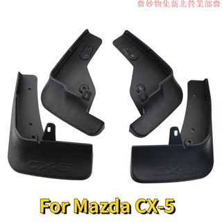 新竹免運♕MAZDA 汽車擋泥板擋泥板適用於馬自達 CX-5 CX5 2017 2018 防濺罩擋泥板擋泥板汽車配件