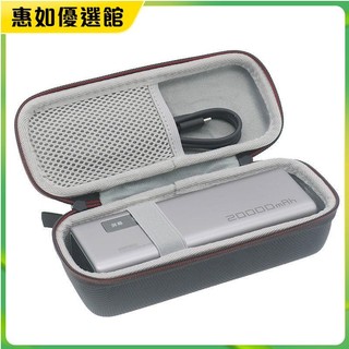 台灣免運 適用 CUKTECH移動電源20號15號電能柱收納包140W快充充電寶保護套 收納包 保護套 防塵罩