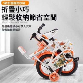 兒童腳踏車 折疊自行車 折疊腳踏車 幼兒腳踏車 小孩單車 輔助輪腳踏車 保固一年 折疊自行車 折疊腳踏車