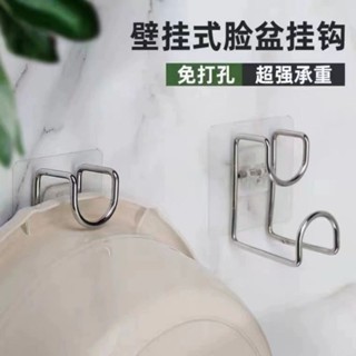 6-11✨臺灣現貨✨不鏽鋼臉盆掛鉤免打孔臉盆架壁掛衛生間廚房浴室收納臉盆架置物架