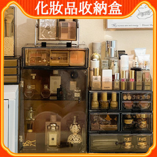 [YOYO]化妝品收納盒 琥珀色 護膚品 置物架 梳妝臺 桌面 香水 防塵櫃 輕奢 高階感 美妝收納盒 檯面收納