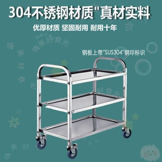 可開發票🌳304不銹鋼手推車加厚三層餐車擺攤車移動車置物架純不銹鋼小推車🌳嗨美好食光