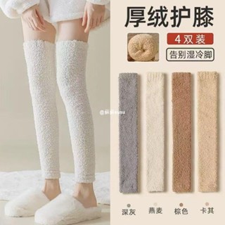 桃園出貨🌸大尺碼過膝襪 秋冬長筒襪 保暖襪 秋冬珊瑚絨護腿襪套加絨加厚保暖過膝襪子女護膝襪腿套睡眠長筒襪