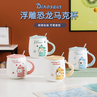 臺灣出貨卡通可愛陶瓷馬剋杯禮盒帶蓋帶勺辦公室咖啡杯兒童3D浮鵰恐龍水杯