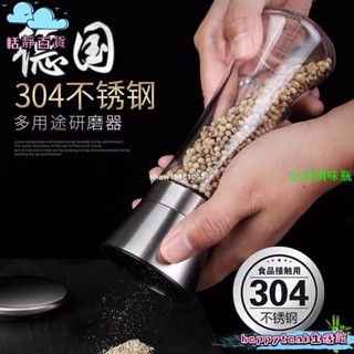 恬靜嚴選🌺德國進口304不銹鋼 胡椒研磨器 現磨花椒粉手動研磨瓶 房手動研磨器 胡椒研磨罐 玻璃研磨瓶 黑胡椒研磨器