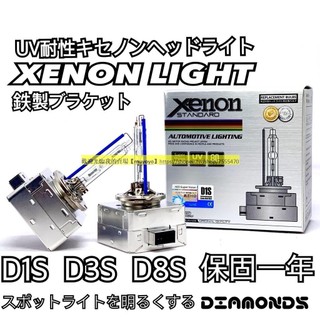 D1S高品質直上免修款 原廠氙氣燈 HID大燈燈泡 D2S ALTIS CAMRY D4S D3S 賓士 BMW 車頭燈