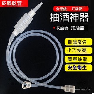 食品級抽管 手動抽油器 塑膠抽油管 油管子 抽油泵 吸油管 吸油器 抽酒水管 抽水管子 換機油工具 手動抽油管 換機油管