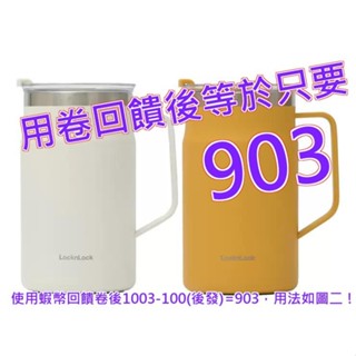 LocknLock 都會馬克咖啡杯 600毫升 X 2件組 白 + 黃#141386-WY