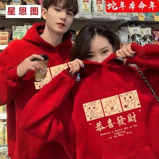 本命年帽T 新年衣服 刷毛上衣 加厚2025蛇年情侶恭喜髮財帽衫春節情侶裝 紅色短袖上衣 2025蛇年團體服 過年衣服