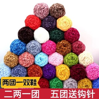 【臺灣出貨】雪尼爾金絲絨毛綫團手工diy編織毛衣圍巾帽子勾拖鞋打棉鞋nis 雪尼爾毛線 鉤鞋線 金絲絨紗線 滌綸光澤絨多