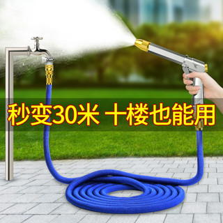 伸縮水管 家用 園藝 洗車高壓水槍 水管 澆花軟管 水槍用 刷車洗車水搶 高壓水槍 花園 洗車機 高壓彈力伸縮水管 水槍