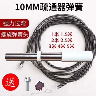 下水道疏通神器 傢用電鑽疏通 彈簧 專通馬桶 廚房地漏 自動進給器 優質馬桶疏通神器電動疏通機彈簧配件 通馬桶 通水管