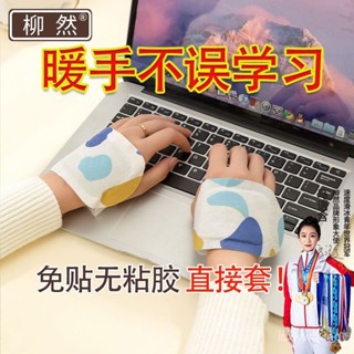 🎈桃園出貨🎈 暖手寶自髮熱暖手背貼冬季學生暖手貼神器辦公室冬天手冷取暖神器