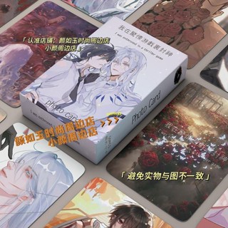 🇹🇼嚴選商品/熱賣系列⚠️我在驚悚遊戲裡封神鐳射小卡周邊同款自印小卡片拍立得LOMO明信片