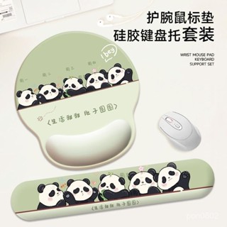 🔥限時特賣💥可愛熊貓護腕滑鼠墊辦公室滑鼠墊卡通女生矽膠手託電腦鍵盤託