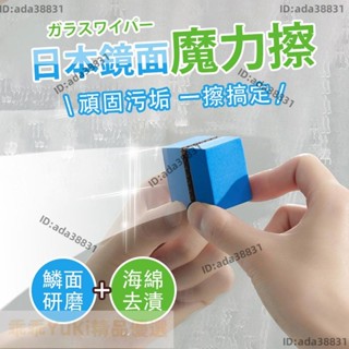 【🌈乖乖YuKi精品優選】日本鏡面魔力擦 浴室玻璃擦 玻璃擦 魔力擦 洗手檯去汙水垢 鏡面清潔擦 鏡子擦 鏡面擦 玻璃