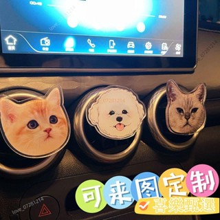 限時下殺 亞剋力可愛卡通照片來圖定製汽車車載空調出風口夾香薰夾除異味ins日韓風 SWHJ