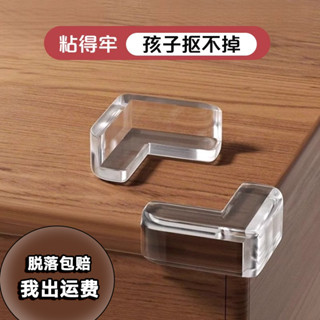 🔥臺臺灣熱賣🔥防撞墊 安全環保兒童防撞角窗戶桌子包邊保護套安全防磕碰加厚防撞角t型