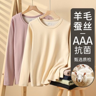 【臺灣出貨】秋冬女裝 美膚衣 保暖內搭 打底衫 發熱保暖衣 女士德絨保暖內衣套裝羊毛蠶絲秋衣秋加絨加厚髮熱打底秋冬防寒
