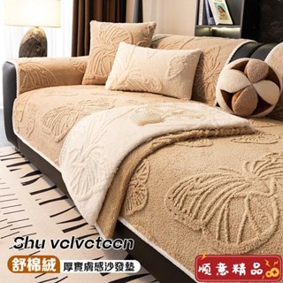 【順意精品】冬季舒棉絨沙發墊 毛絨沙發坐墊 沙發 沙發墊 防滑皮沙發巾 防貓抓沙發墊 沙發墊套 沙發罩巾 沙發坐墊