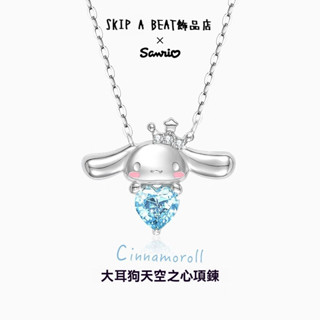 ⚡限時特價⚡ 玉桂狗項鍊 玉桂狗項鍊 天空之心項鏈三麗鷗聯名鍍s925純銀可愛大耳狗 鎖骨鏈 送女友朋友 送閨蜜卡通禮物