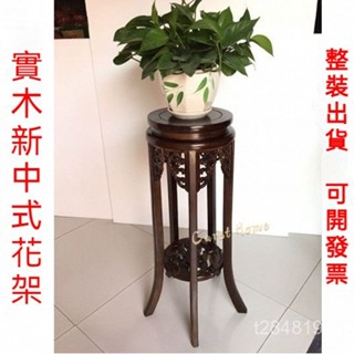 🔥免運🔥限時下殺 工廠直銷 特價實木花架室內架客廳木質弔蘭仿古花盆架可移動魚缸架圓形綠蘿 實木花架 植物架 園藝花架
