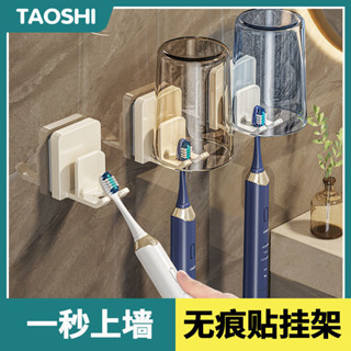 《悠樂家居》牙刷置物架免打孔家用衛生間壁掛式刷牙漱口杯收納架牙刷架子
