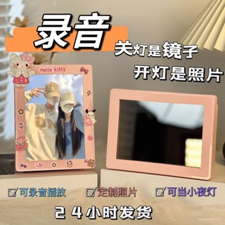 🔥情感場景版💝為愛定製夜光鏡面燈光畫｜客製化照片錄音禮物組｜智慧調光小夜燈｜贈 LED 相框 + 當日發貨｜閨蜜生日驚喜