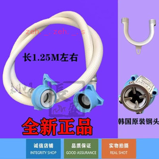 🔥熱銷🔥 適用於LG自動洗衣機滾筒洗衣機進水管 接水管 自來水管進水閥門 🔥長盛商貿