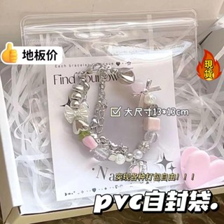 【臺灣新店福利價統編】[手鏈包裝卡紙] 簡約透明pvc袋ins風飾品 自封袋 防氧化 收納袋 串珠 打包 裝密封袋批髮