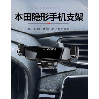 HONDA 本田 專用 自動夾閤CRV5 CRV5.5 HRV FIT3 FIT4 CRV4 汽車手機架