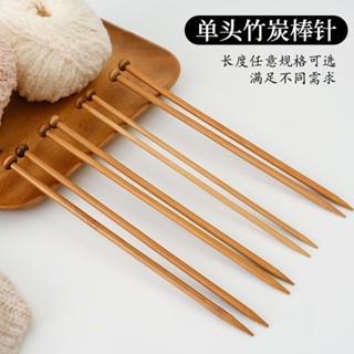臺灣熱銷💫 毛衣針碳化竹針單頭棒針堵頭木製長針織圍巾編織工具手工毛衣棒針
