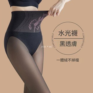 【臺灣出貨🚚】黑透膚光腿神器 連褲襪 保暖褲襪 加絨秋冬裸感壓力瘦腿襪 收腹提臀保暖黑絲水光襪 保暖裸感打底褲 內搭褲