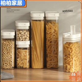 ⚡桃園出貨⚡鎖釦密封罐 食品級家用廚房食物罐 大容量防潮 五穀雜糧乾果透明收納盒apeng22