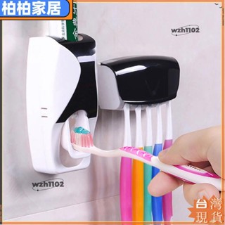 ⚡桃園出貨⚡全自動彩色牙膏擠壓器免打孔壁掛式牙刷收納架,帶牙刷孔的自動防塵牙膏分配器易於安裝apeng22
